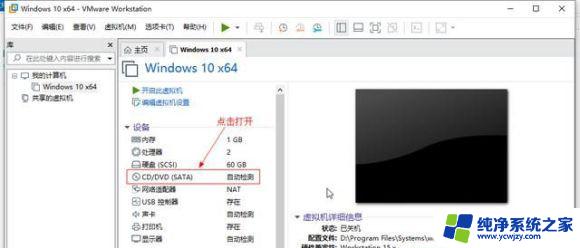 win11物理机备份到虚拟机 安装Win11系统到VM虚拟机的详细图文指南