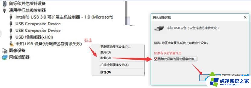 win10此设备蓝牙无法使用 win10蓝牙无法使用且设备管理器显示未知USB设备的解决方法