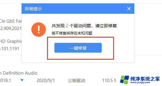 华硕win11无线网卡驱动 win11无线网卡驱动异常怎么修复教程