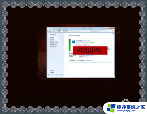 wind7怎么升级到wind10 wind10降级到wind7系统教程