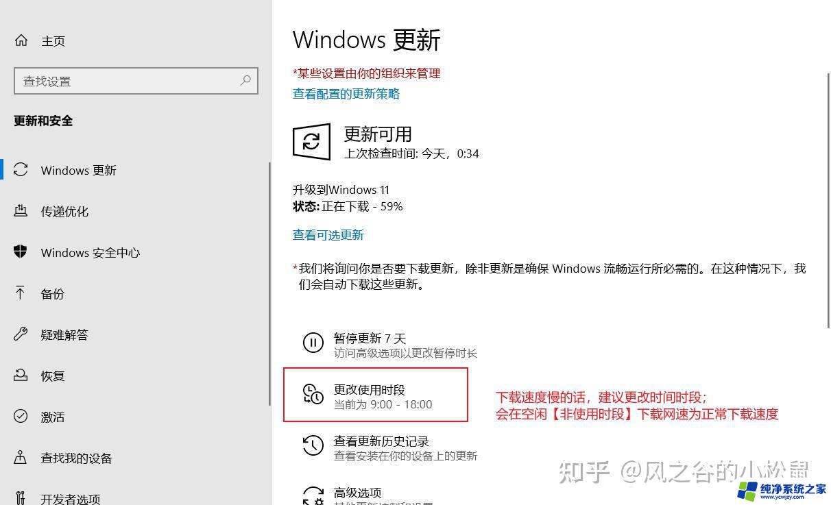 电脑推送的win11消失了 win11推送未到解决办法