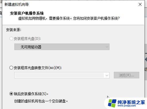 win11物理机备份到虚拟机 安装Win11系统到VM虚拟机的详细图文指南