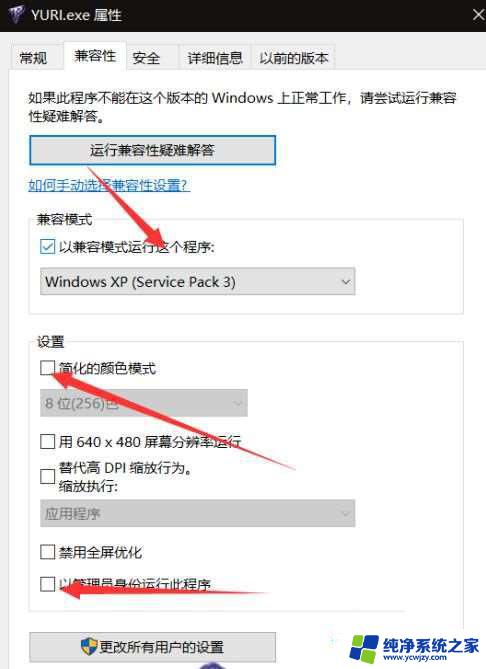 尤里复仇在win10黑屏 win10尤里的复仇黑屏有声音怎么调整