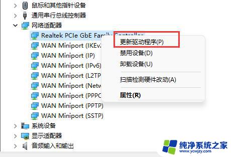 华硕win11无线网卡驱动 win11无线网卡驱动异常怎么修复教程