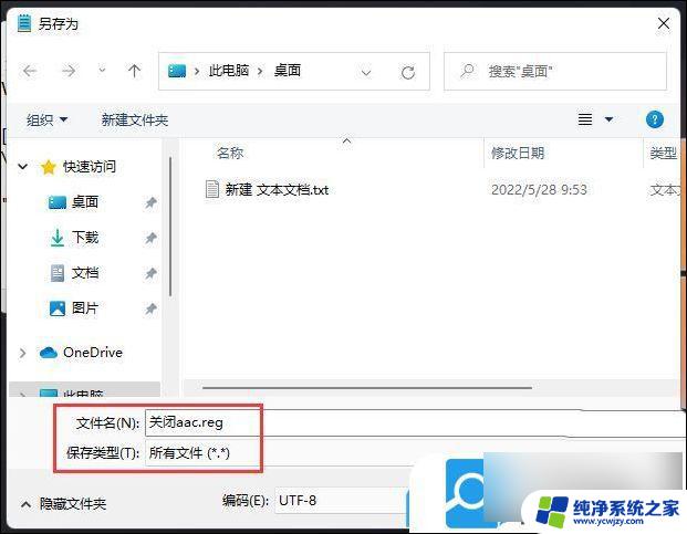 win11电脑怎么连接蓝牙耳机 Win11蓝牙耳机连接电脑步骤