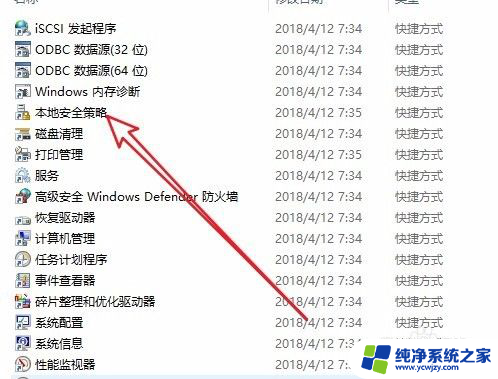 win10系统没有本地安全策略 Win10本地安全策略设置丢失了怎么办