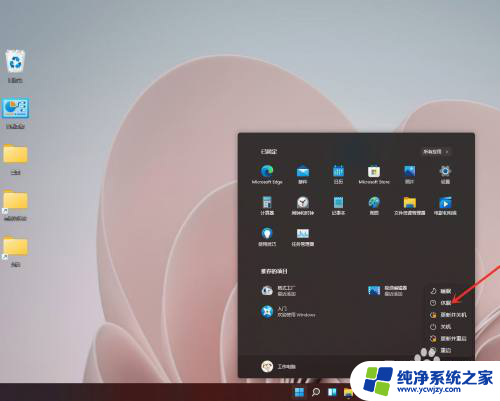 win11专业版休眠不见了 win11休眠选项不见了怎么设置