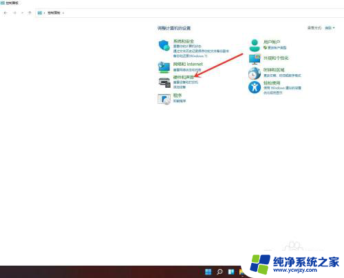 win11专业版休眠不见了 win11休眠选项不见了怎么设置