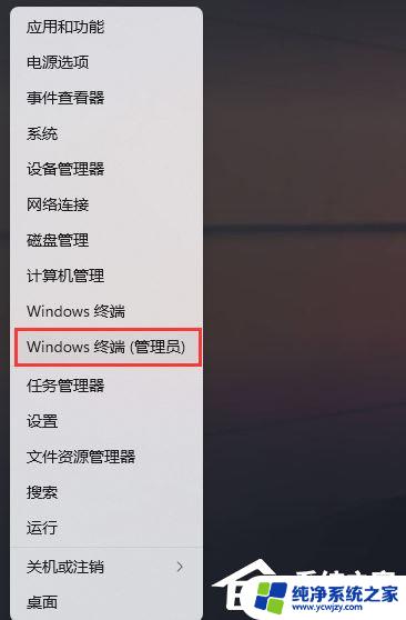 win11一点右键就闪退 解决Win11打开设置闪退的方法