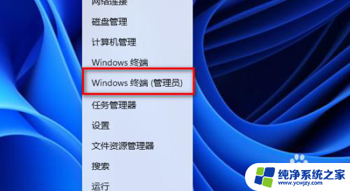 有部分版本的win11系统怎么卸载 如何卸载Win11系统自带的Microsoft Store应用