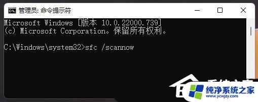 win11一点右键就闪退 解决Win11打开设置闪退的方法