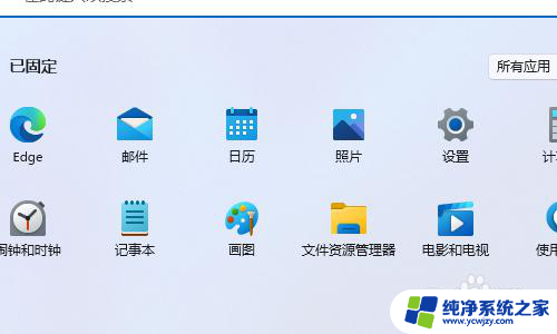 有部分版本的win11系统怎么卸载 如何卸载Win11系统自带的Microsoft Store应用