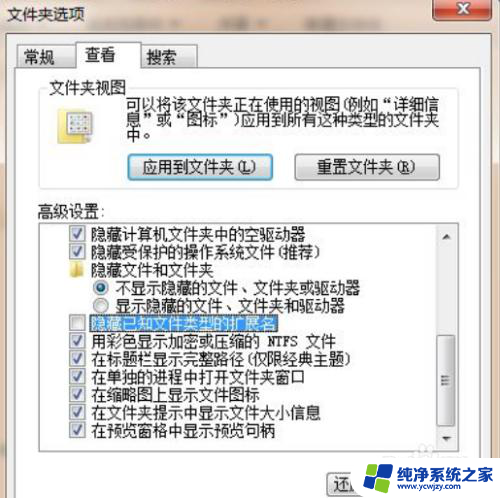 win10文本文件 WIN10系统记事本文本文档如何快速隐藏后缀名