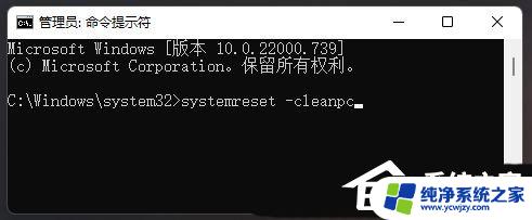 win11一点右键就闪退 解决Win11打开设置闪退的方法