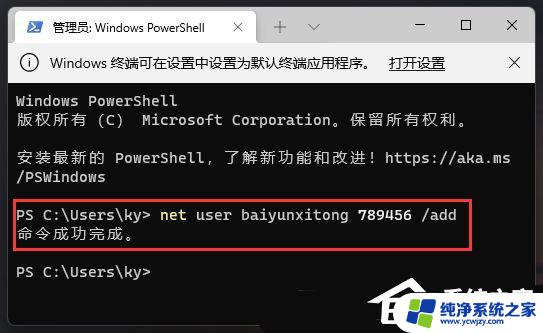 win11一点右键就闪退 解决Win11打开设置闪退的方法