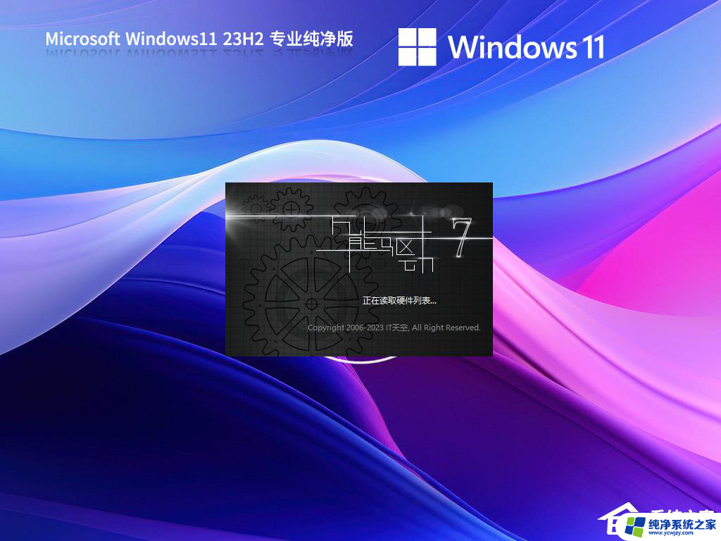 win11一点右键就闪退 解决Win11打开设置闪退的方法