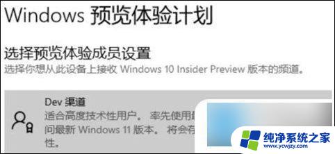 win10推送升级win11 win10升级win11的步骤