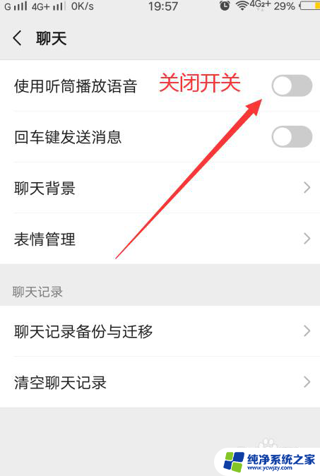听微信语音怎么开免提 微信语音无法使用免提功能