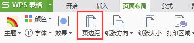 wps怎样在每页设置表头 wps怎样在每页设置表头和页脚