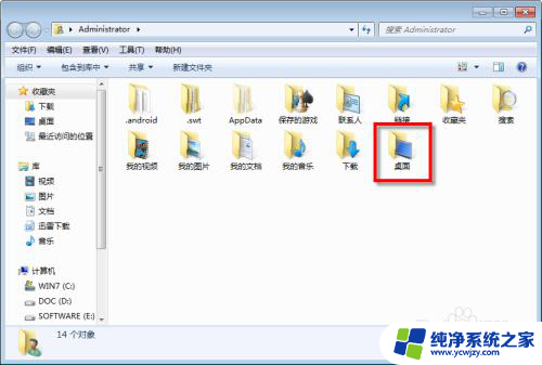 win7如何改变桌面存储位置 WIN7如何修改桌面存储位置