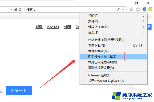 ie11浏览器兼容 ie8 在IE11中启用IE8兼容模式的方法