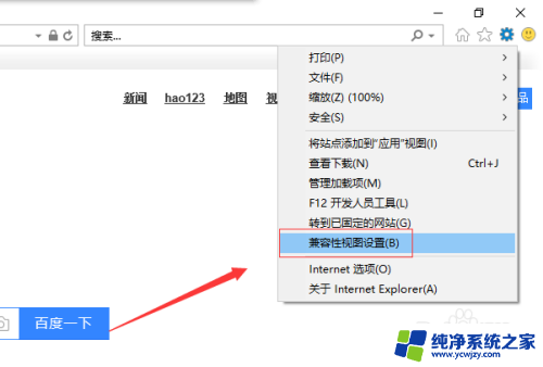 ie11浏览器兼容 ie8 在IE11中启用IE8兼容模式的方法