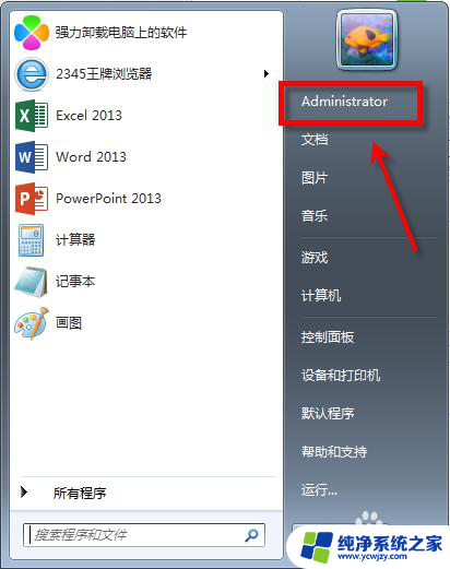 win7如何改变桌面存储位置 WIN7如何修改桌面存储位置