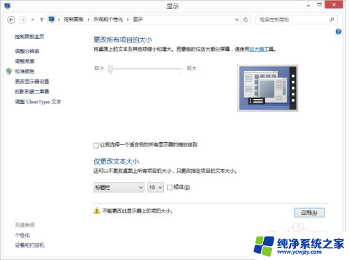 电脑可以改字体吗 电脑字体怎么调整