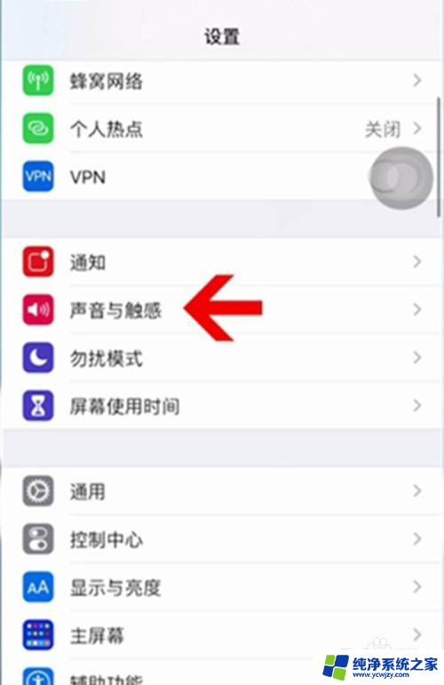 闹钟的声音大小怎么调 iphone手机闹钟音量调整方法