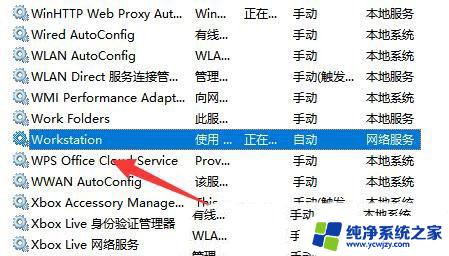 0x00000040指定的网络名不再可用win11 Win11提示打印机网络名不再的解决方案