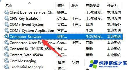 0x00000040指定的网络名不再可用win11 Win11提示打印机网络名不再的解决方案