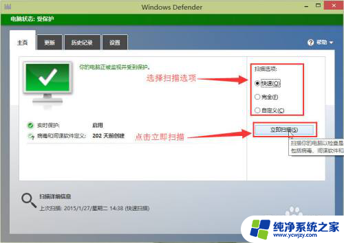 win10系统杀毒 win10电脑系统自带杀毒软件设置方法