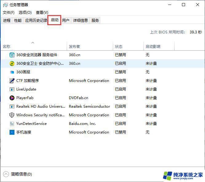 windows11去掉桌面图标盾牌 Win11桌面快捷方式盾牌图标删除教程