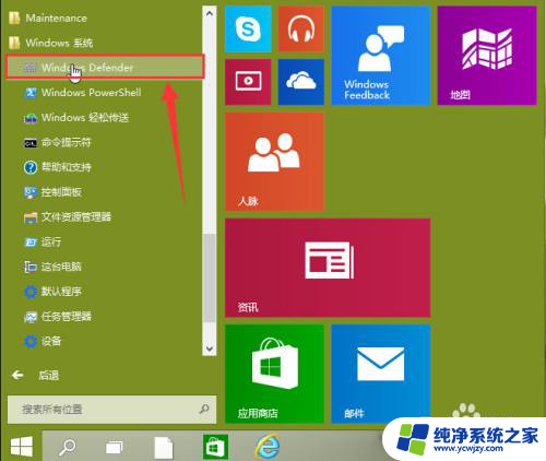 win10系统杀毒 win10电脑系统自带杀毒软件设置方法