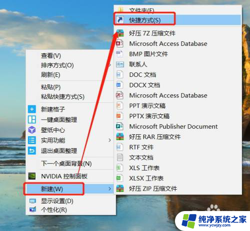 关闭win10相当于关闭一个应用程序吗 win10电脑如何一键关闭所有应用程序