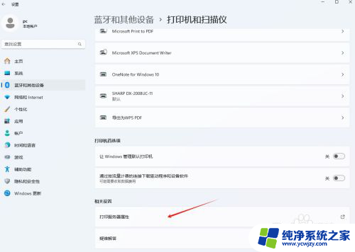 win11打印机安装驱动后显示错误 WIN11打印机无法打印如何卸载驱动