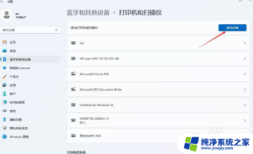 win11打印机安装驱动后显示错误 WIN11打印机无法打印如何卸载驱动