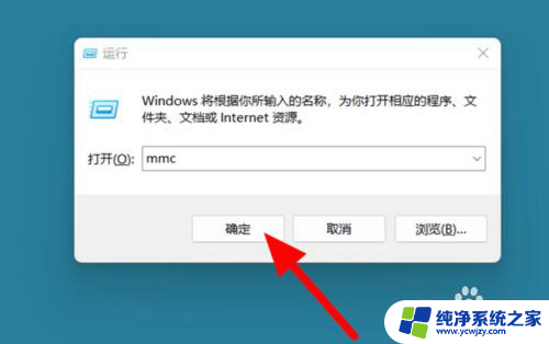 win11怎么没有本地账户 Win11如何添加本地用户和组选项