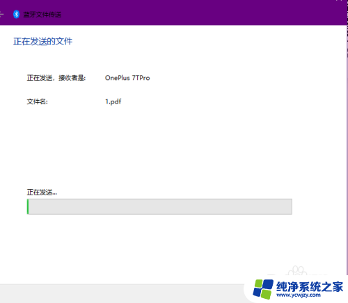 手机电脑蓝牙配对成功怎么传文件 电脑和手机蓝牙传输文件步骤