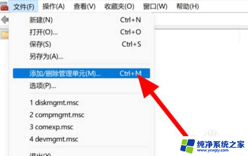 win11怎么没有本地账户 Win11如何添加本地用户和组选项