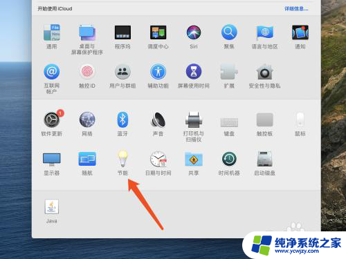 macbookair屏幕常亮怎么设置 MacBook永不关屏和息屏的设置方法