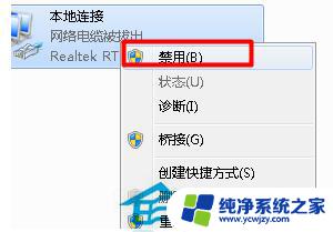 win7连接不上本地网络怎么办 Win7本地连接连不上网络的原因和解决办法