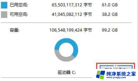 更新了win11后c盘 Win11更新后C盘占用过高怎么调整