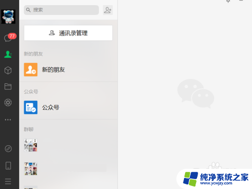 win11用来宾账户登录了,怎么设置用管理员登录 Win11如何以管理员身份运行