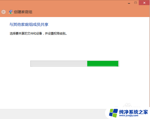 win10怎样加入家庭组 Win10家庭组怎么设置