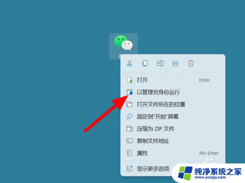 win11用来宾账户登录了,怎么设置用管理员登录 Win11如何以管理员身份运行