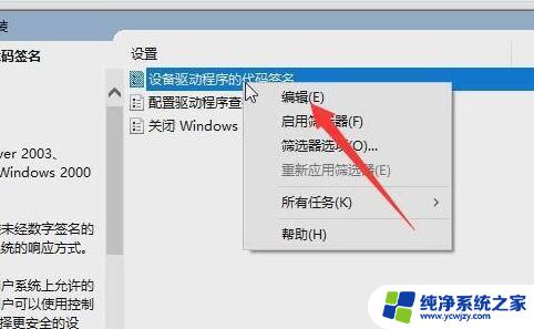 win10禁用驱动程序签名强制有什么用 win10禁用驱动程序强制签名后会出现什么问题