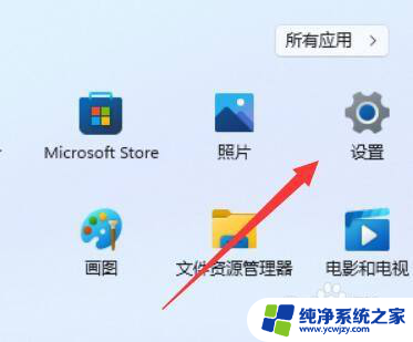 win11的程序和功能 Win11程序和功能位置怎么找