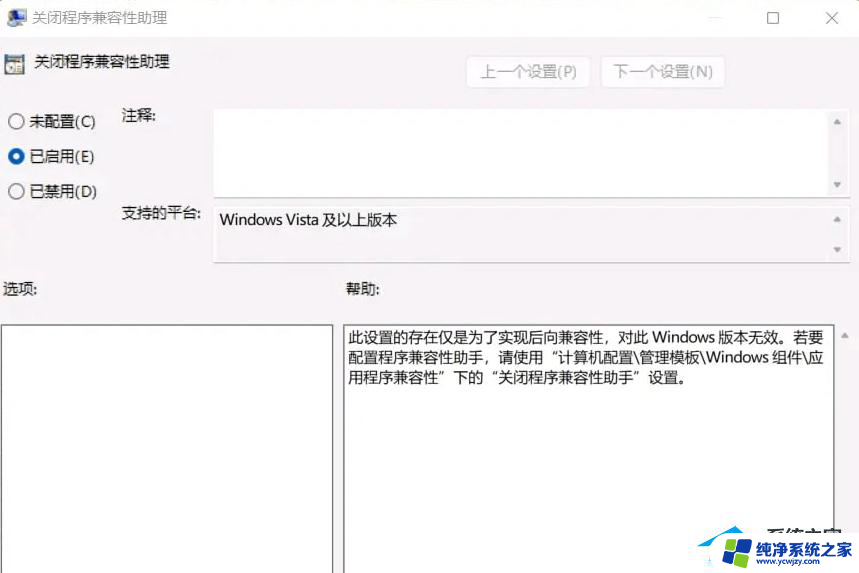 win11系统闪退怎么解决 Win11电脑软件打开闪退怎么修复