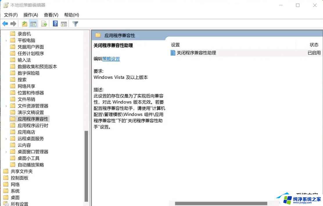 win11系统闪退怎么解决 Win11电脑软件打开闪退怎么修复